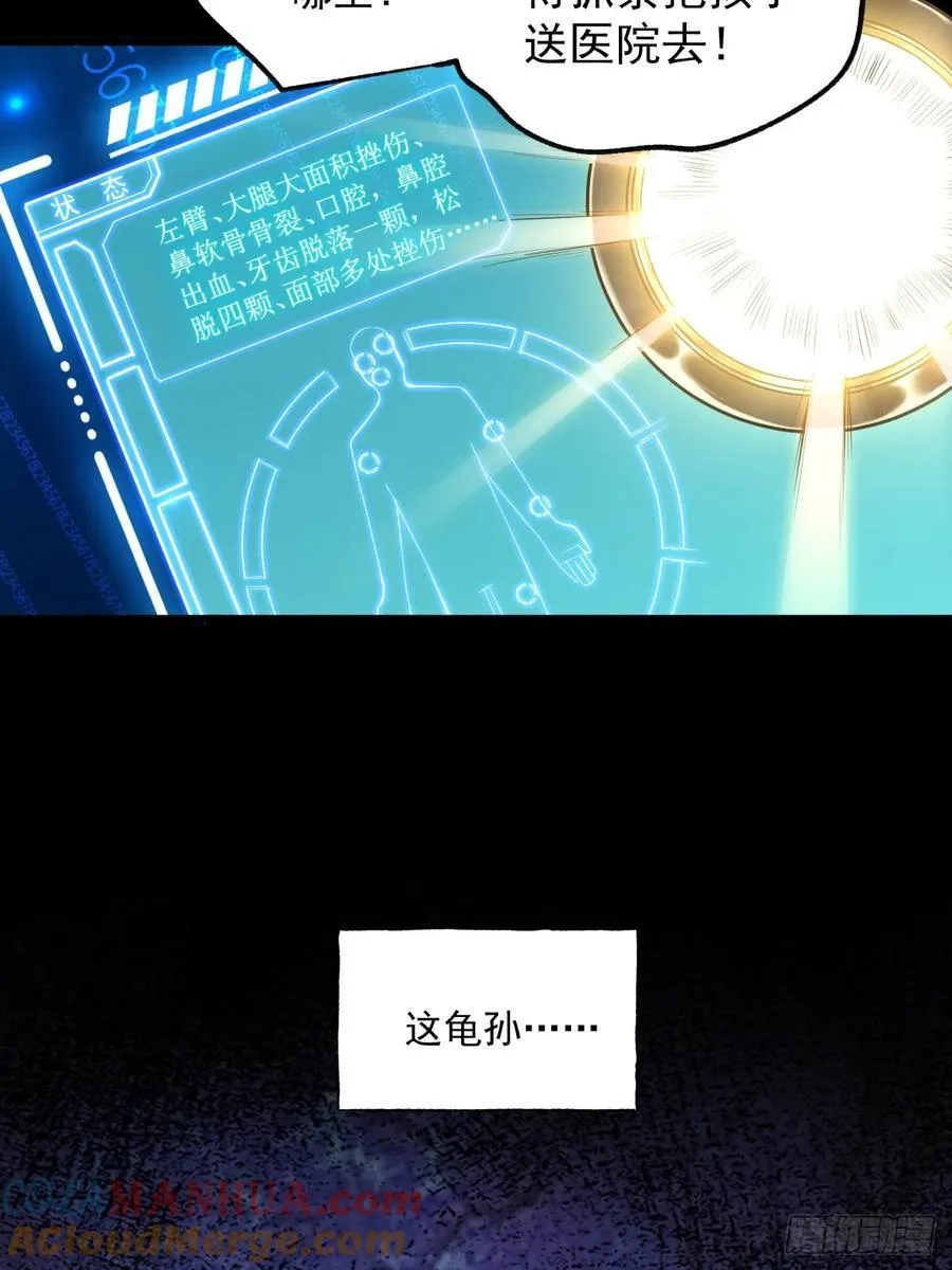 第2话 第7页