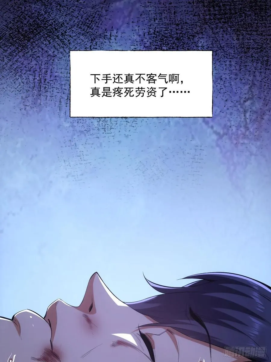 第2话 第8页