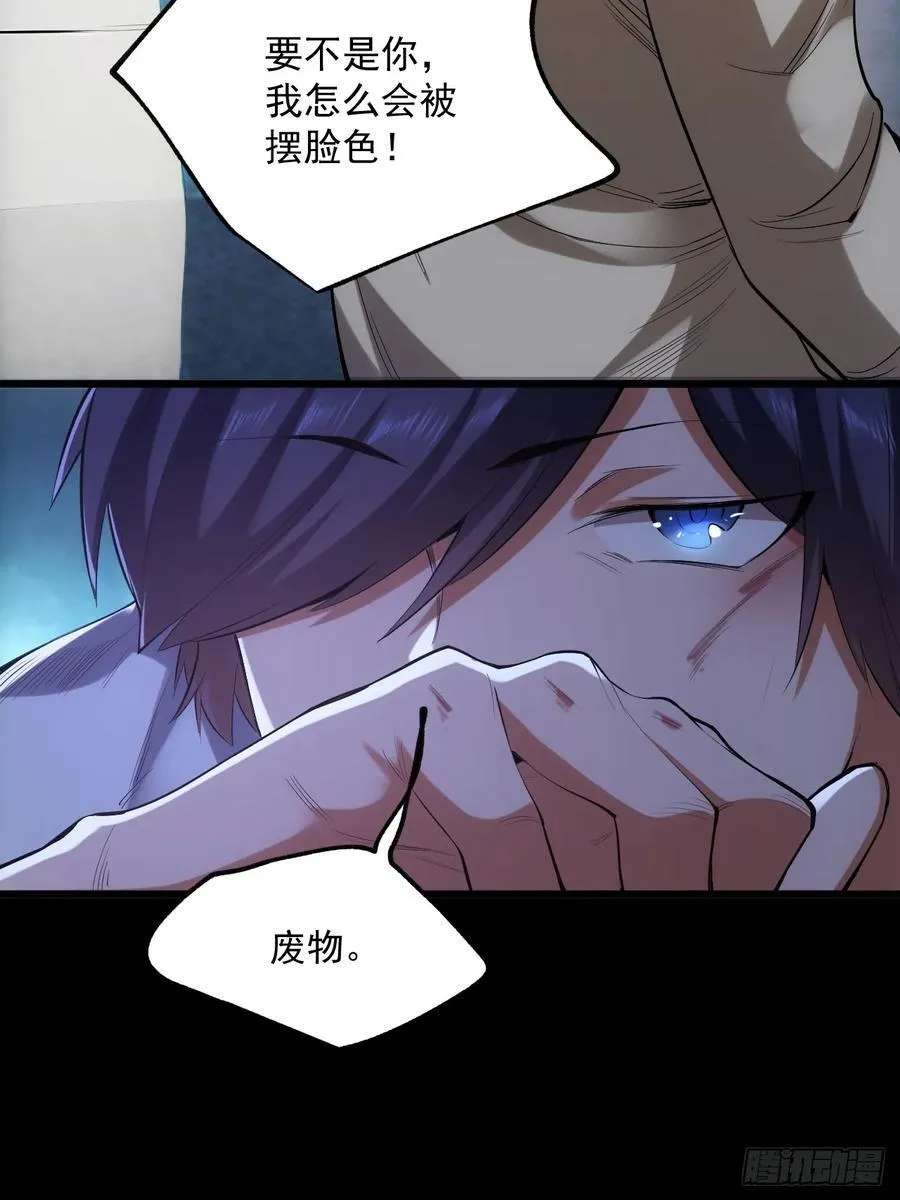 第2话 第11页