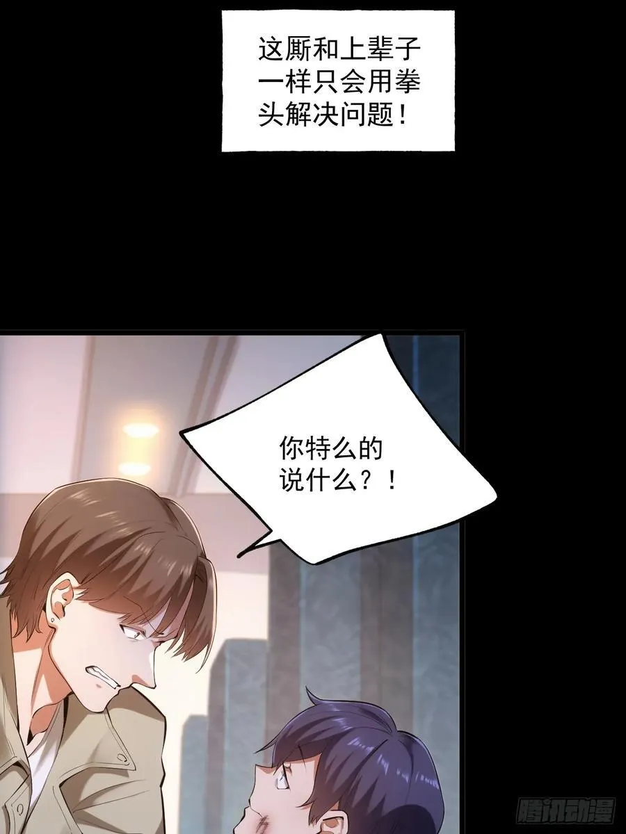 第2话 第12页