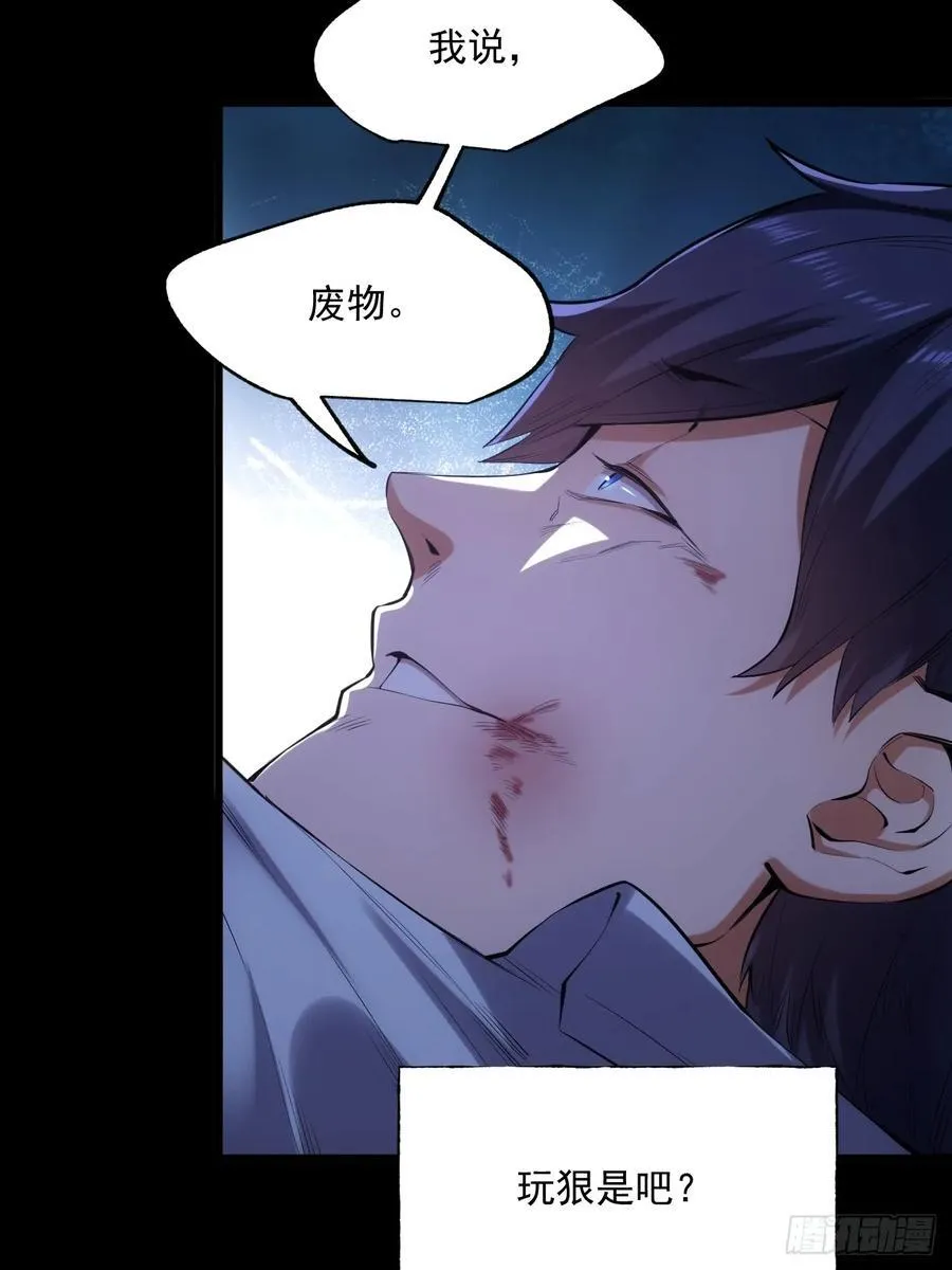 第2话 第14页