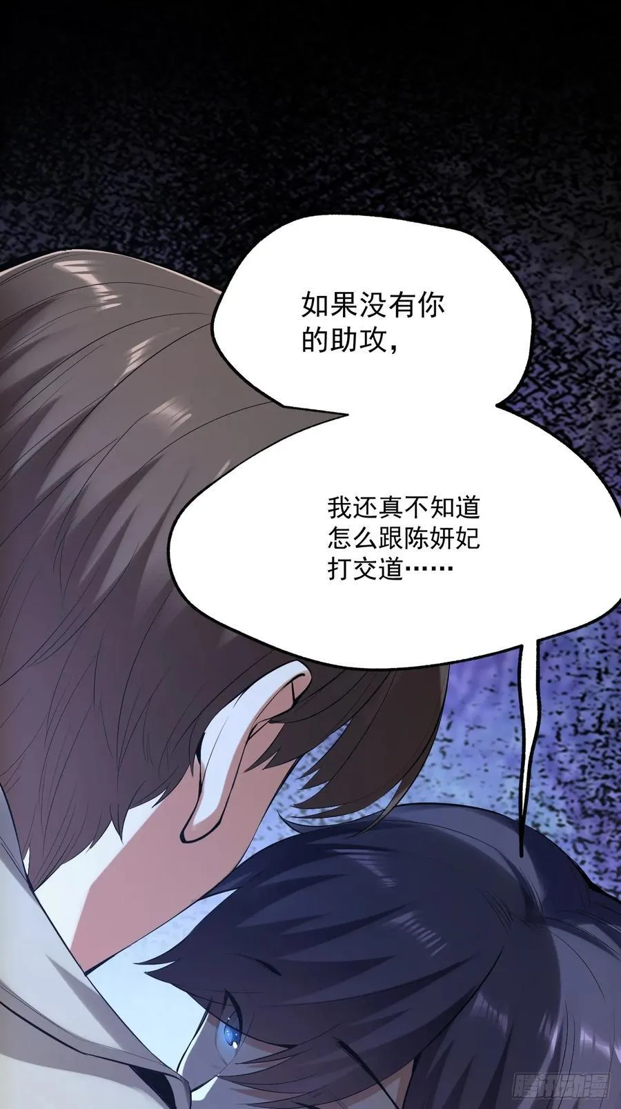 第2话 第17页