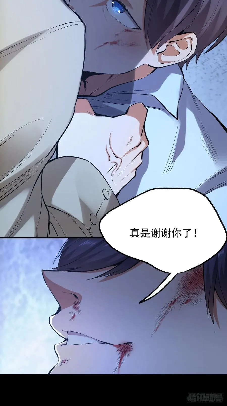 第2话 第18页