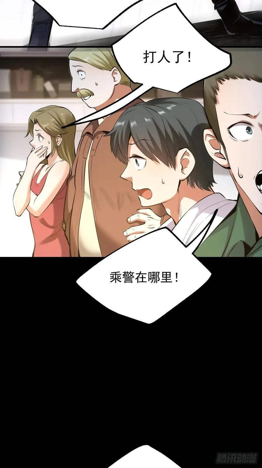 第2话 第21页