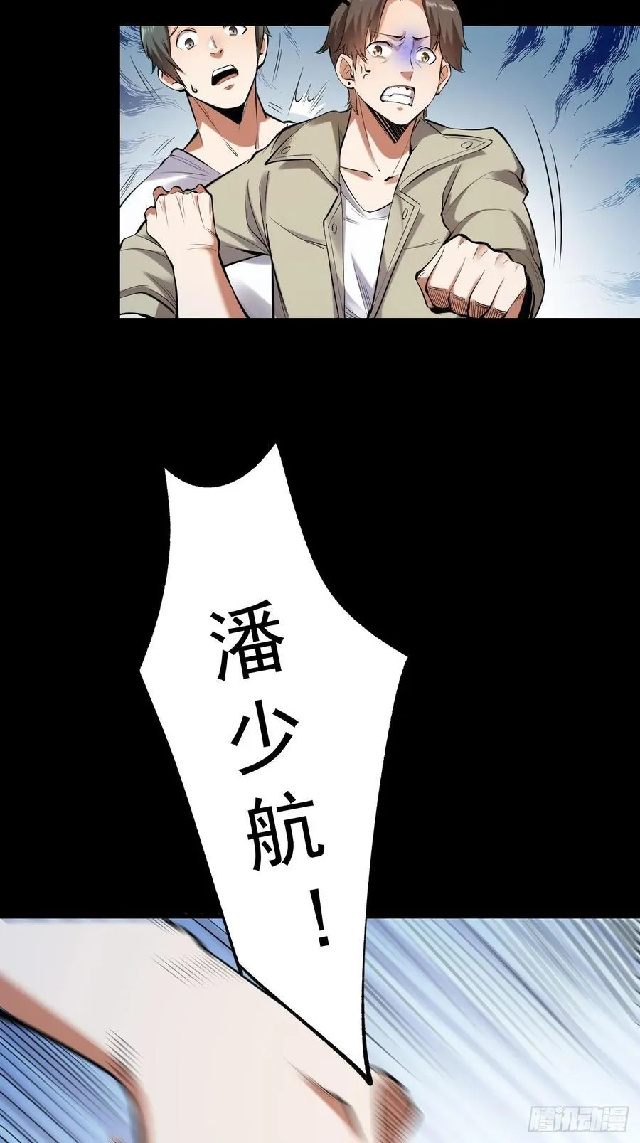 第2话 第23页