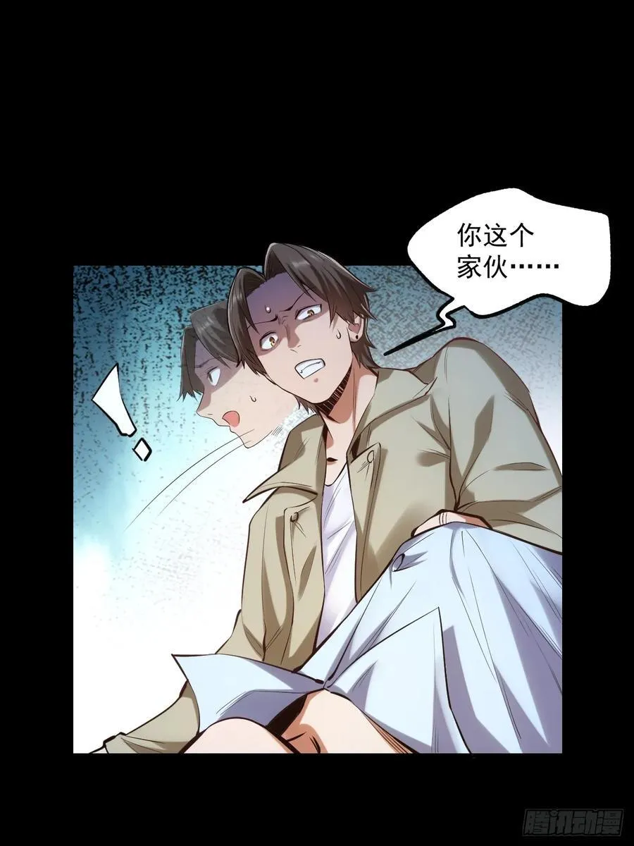 第2话 第26页