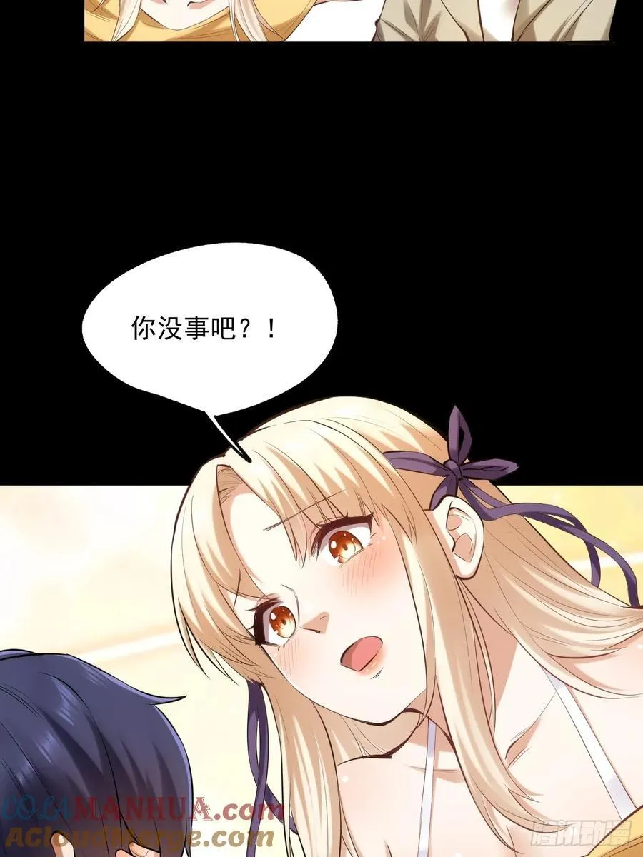 第2话 第31页