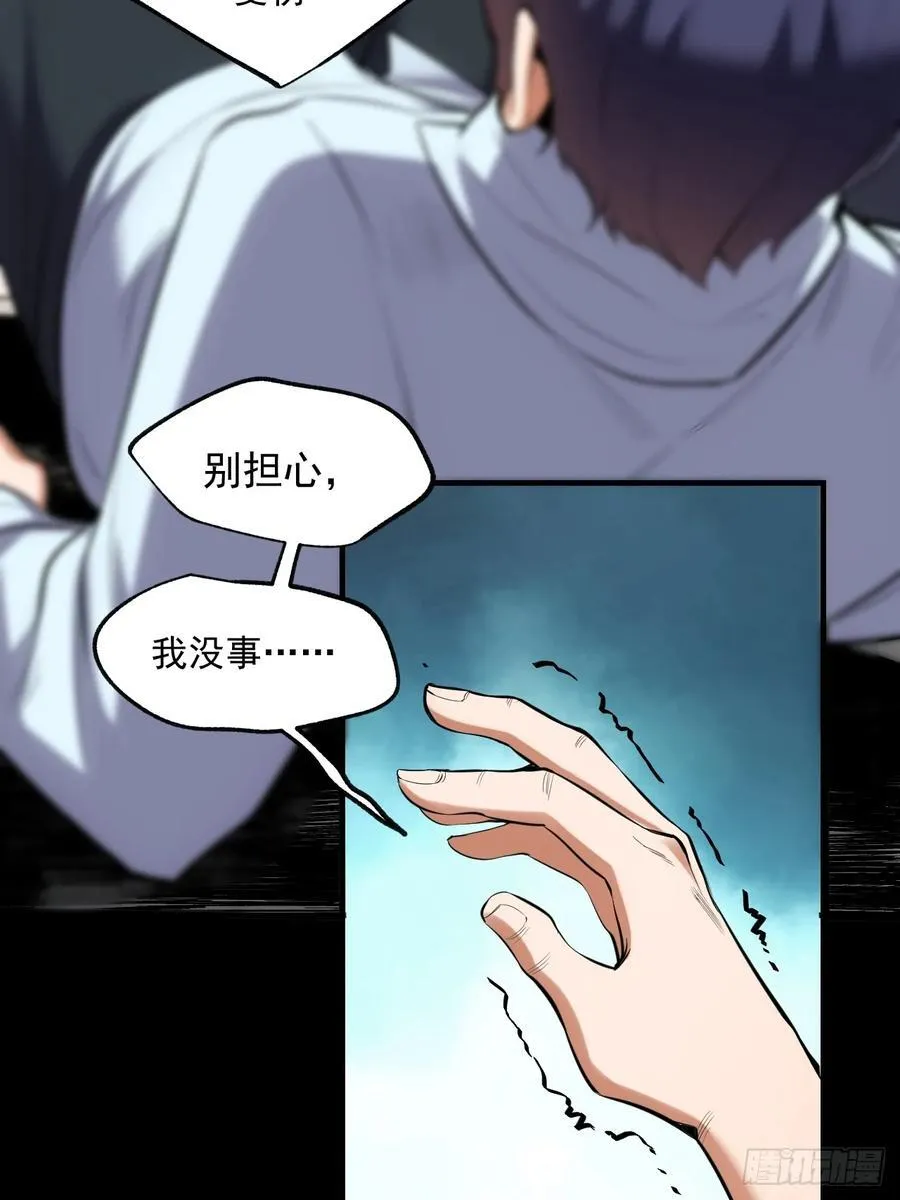 第2话 第33页
