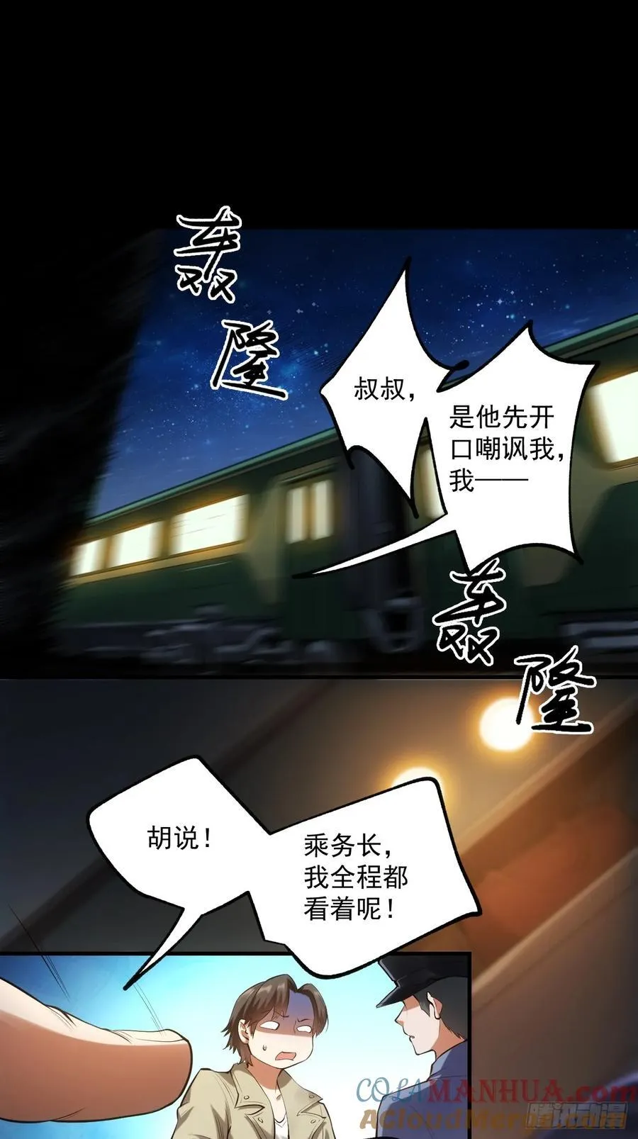 第2话 第37页