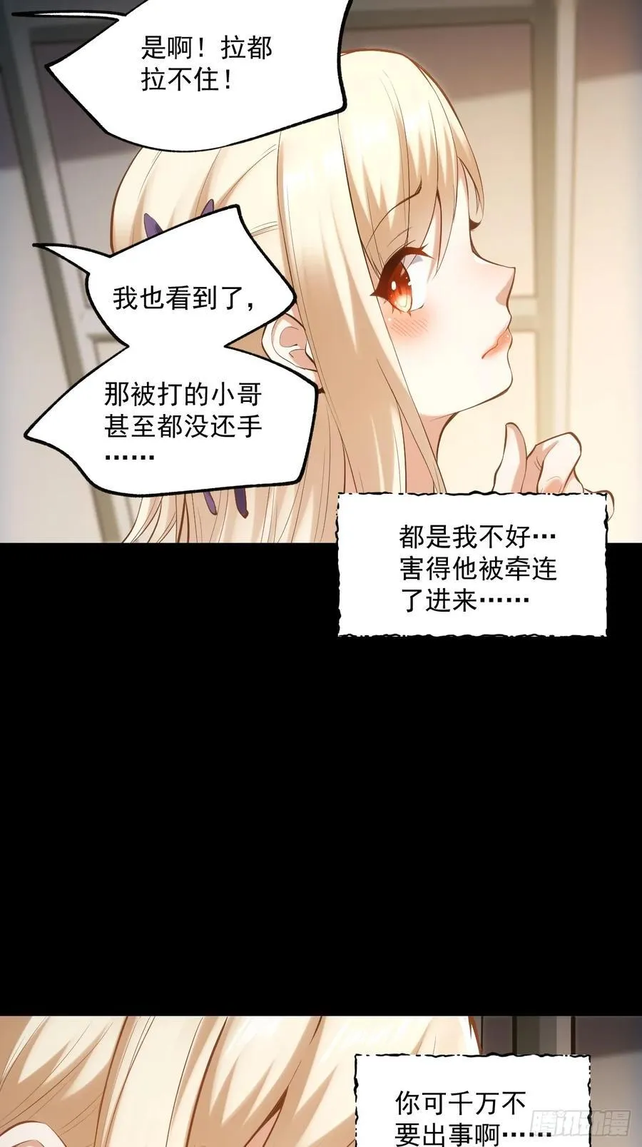 第2话 第39页