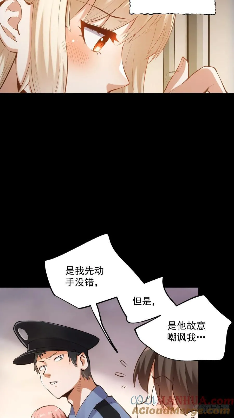 第2话 第40页