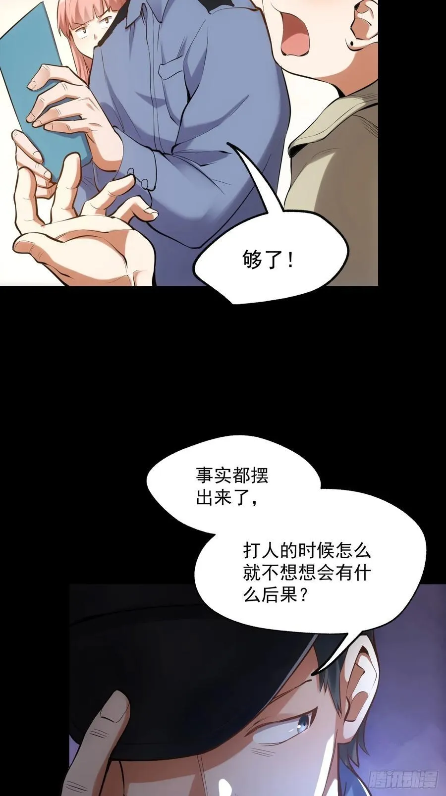第2话 第41页