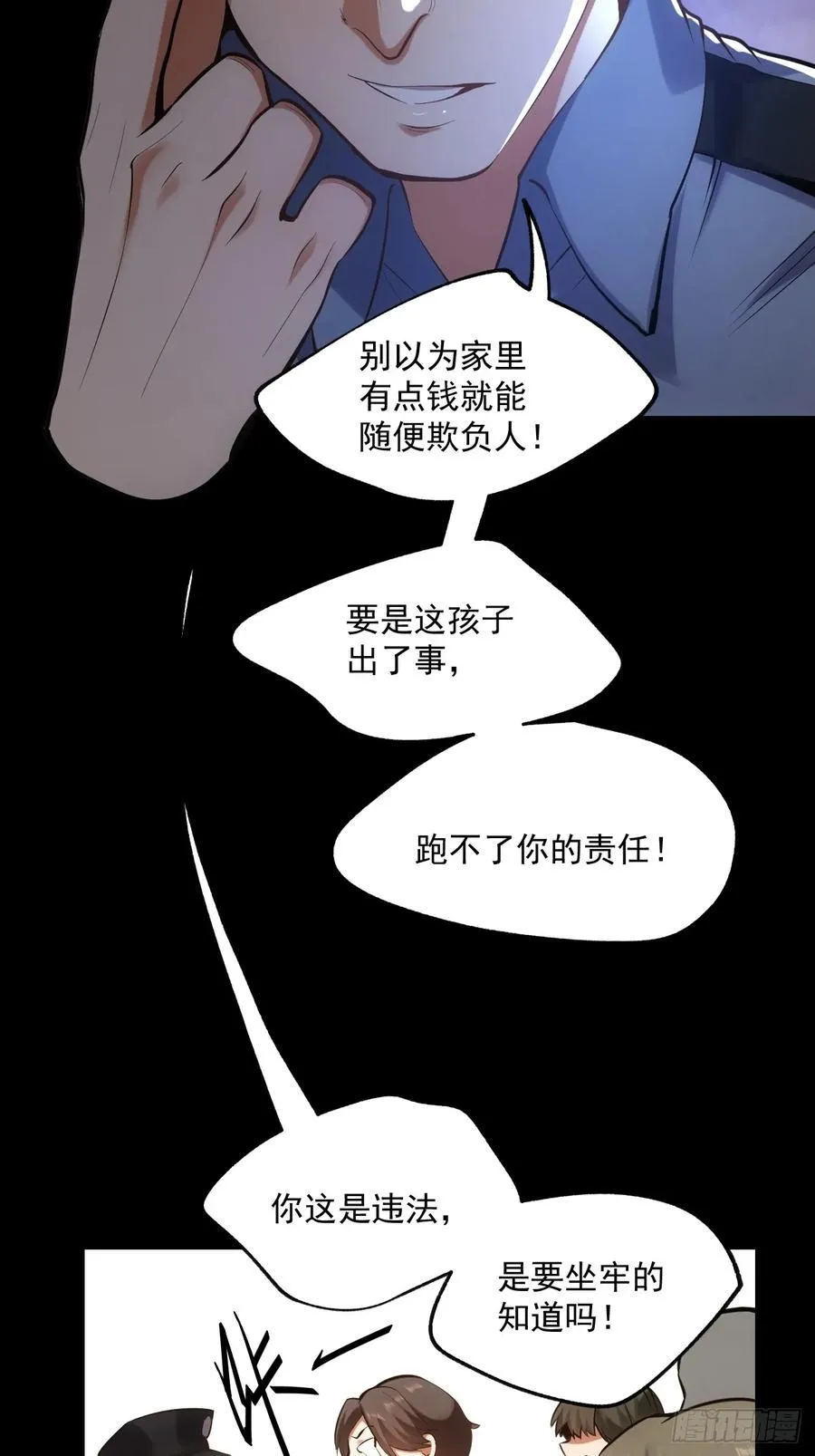 第2话 第42页