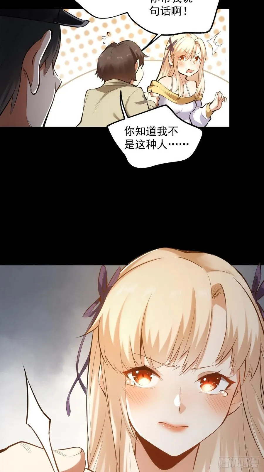 第2话 第44页