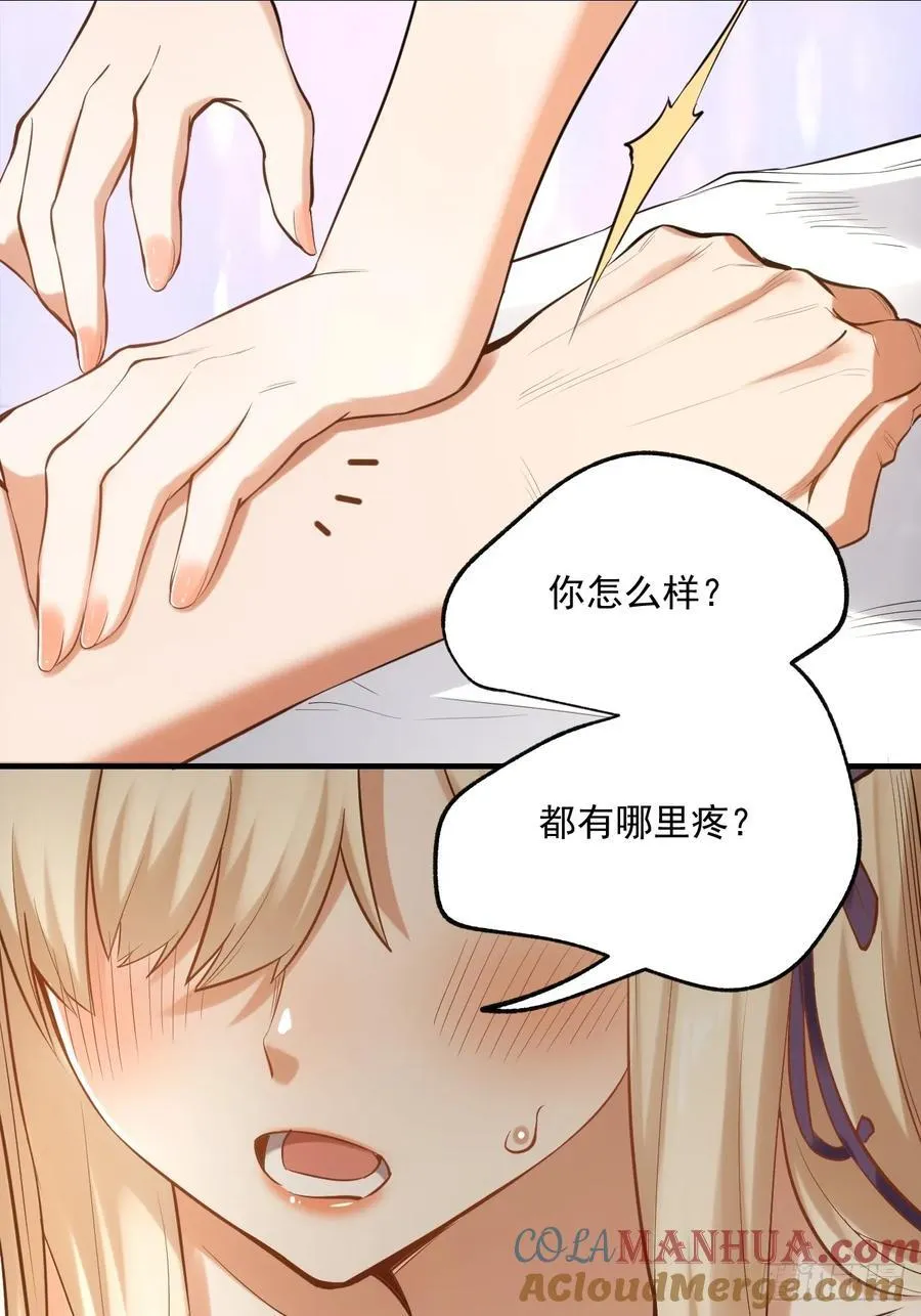 第2话 第52页