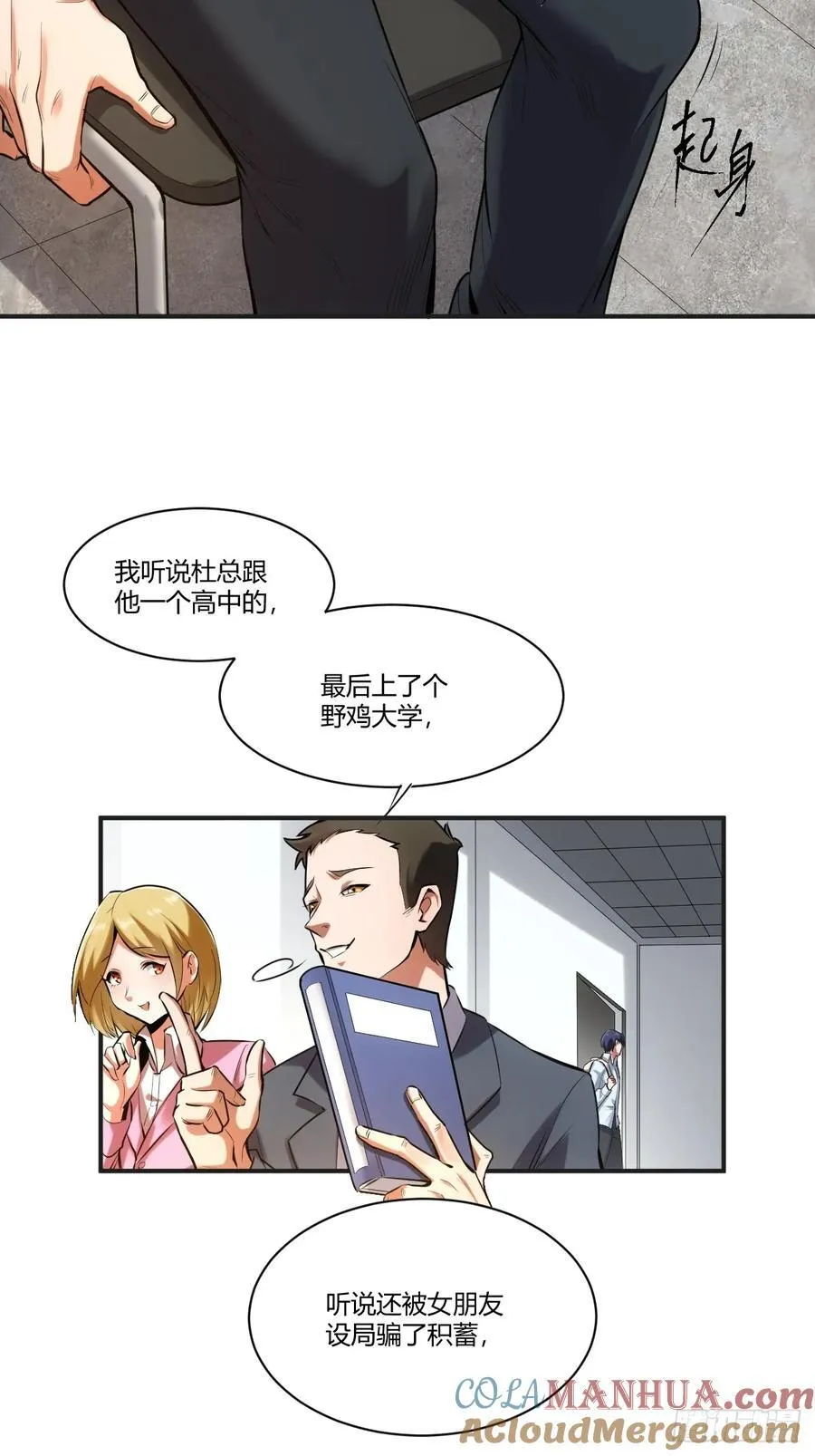 第1话 第5页