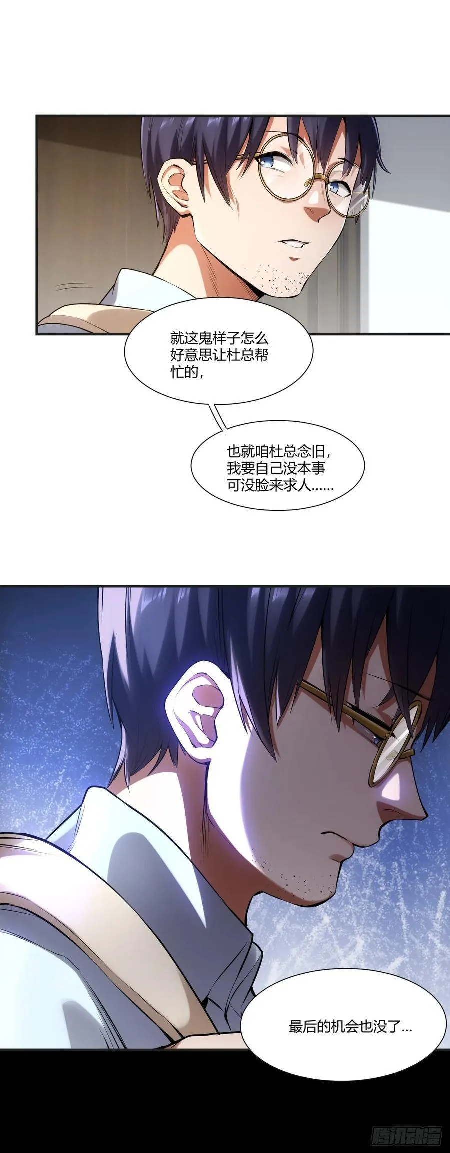 第1话 第6页