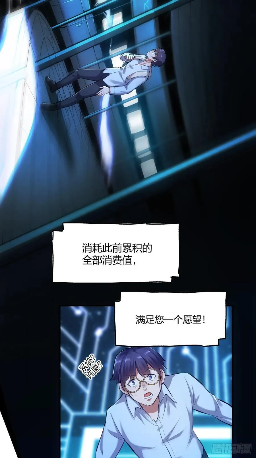 第1话 第18页
