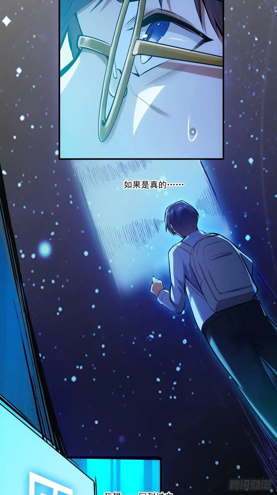 第1话 第20页