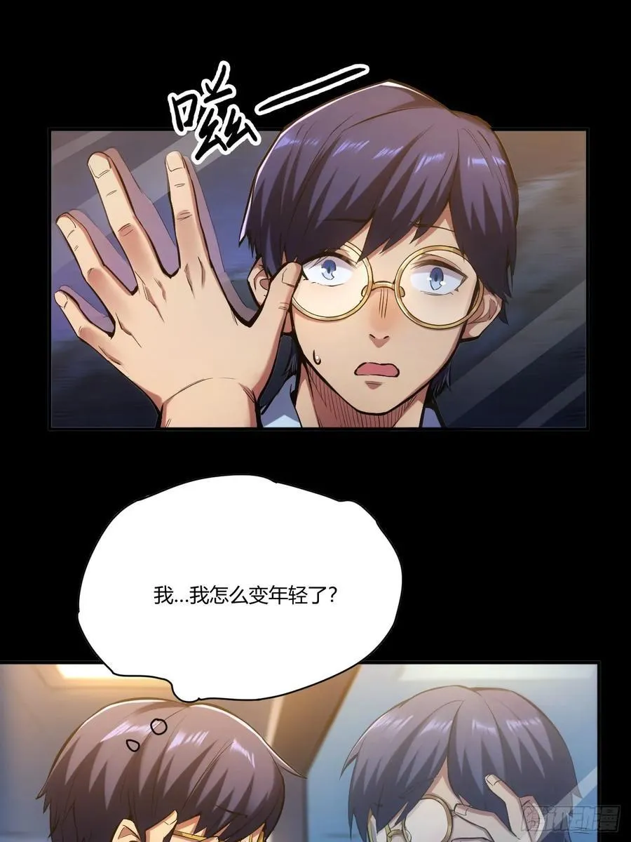 第1话 第28页