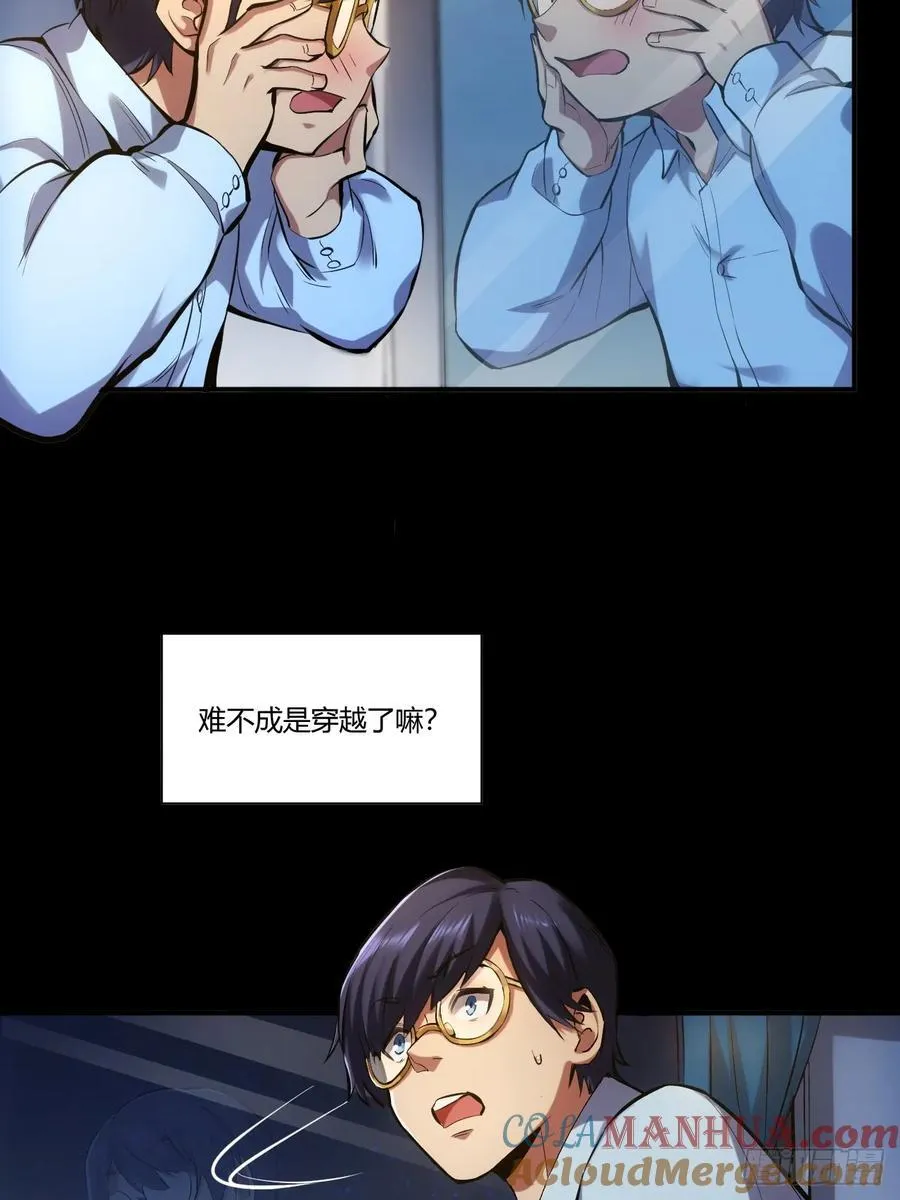 第1话 第29页