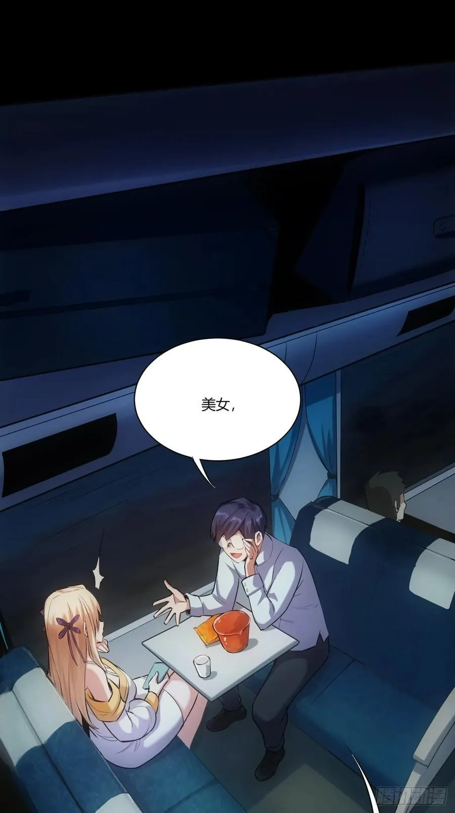 第1话 第39页
