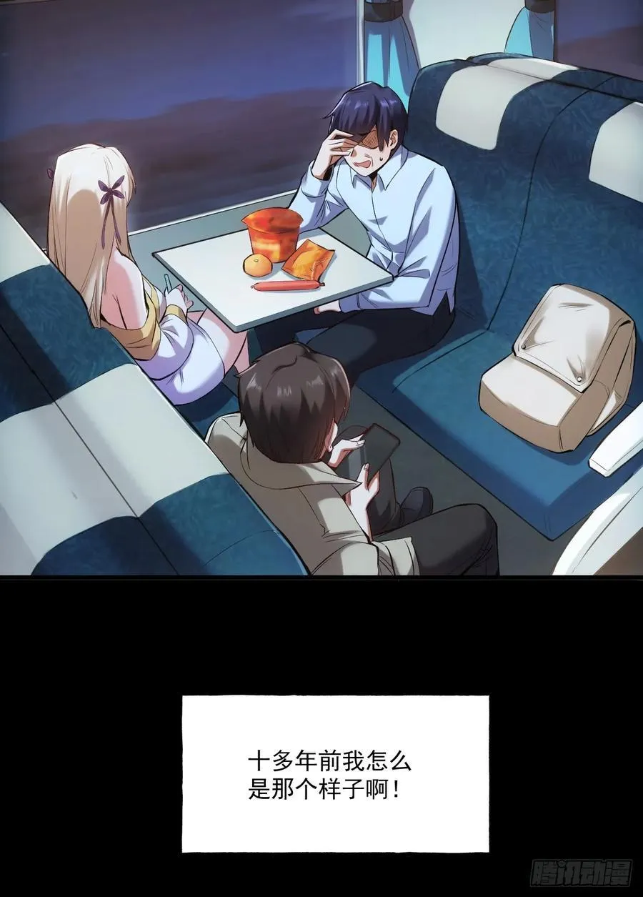 第1话 第50页