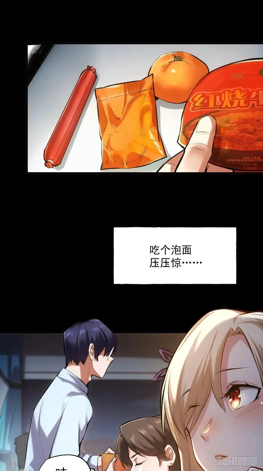 第1话 第51页