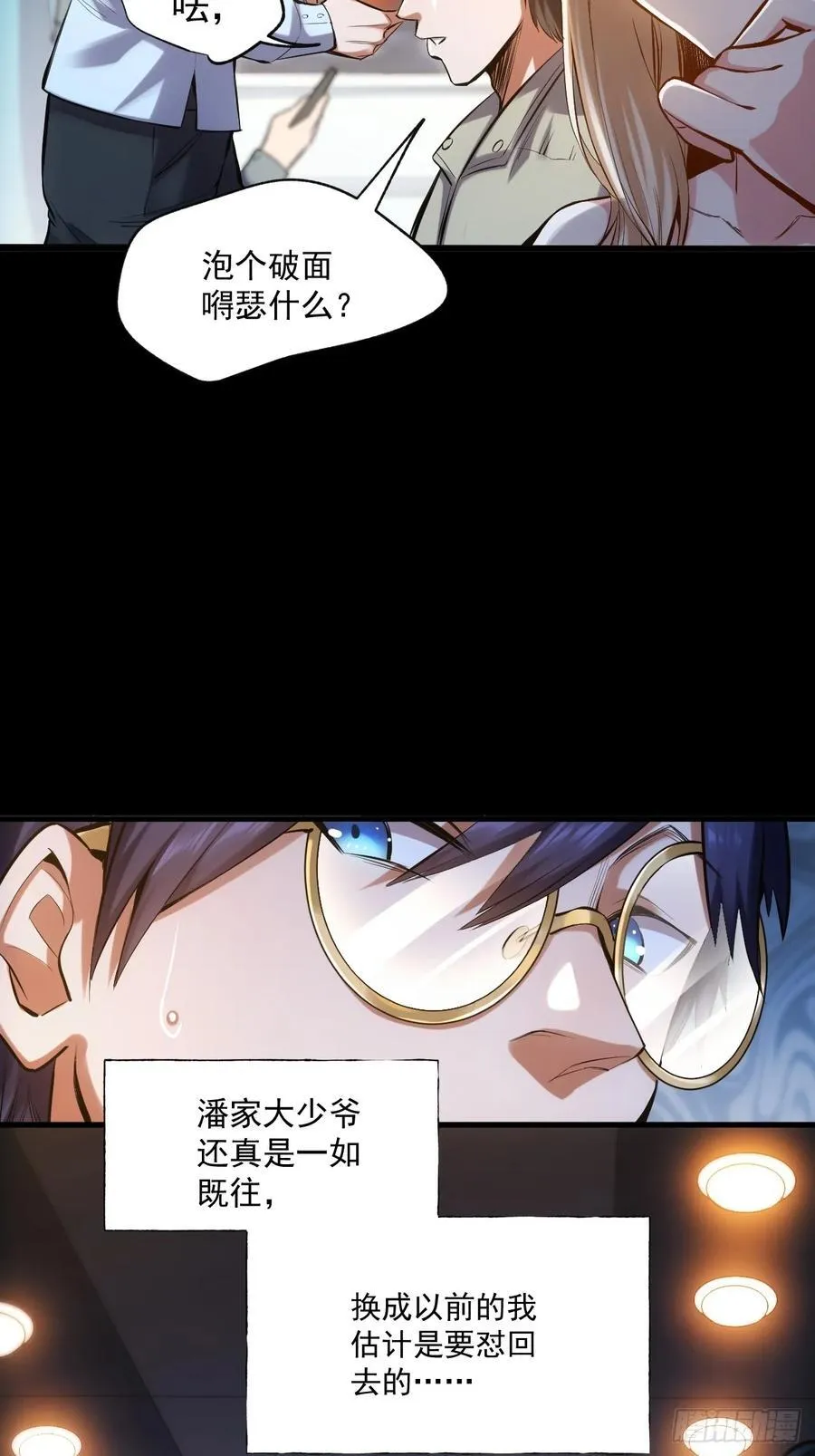 第1话 第52页