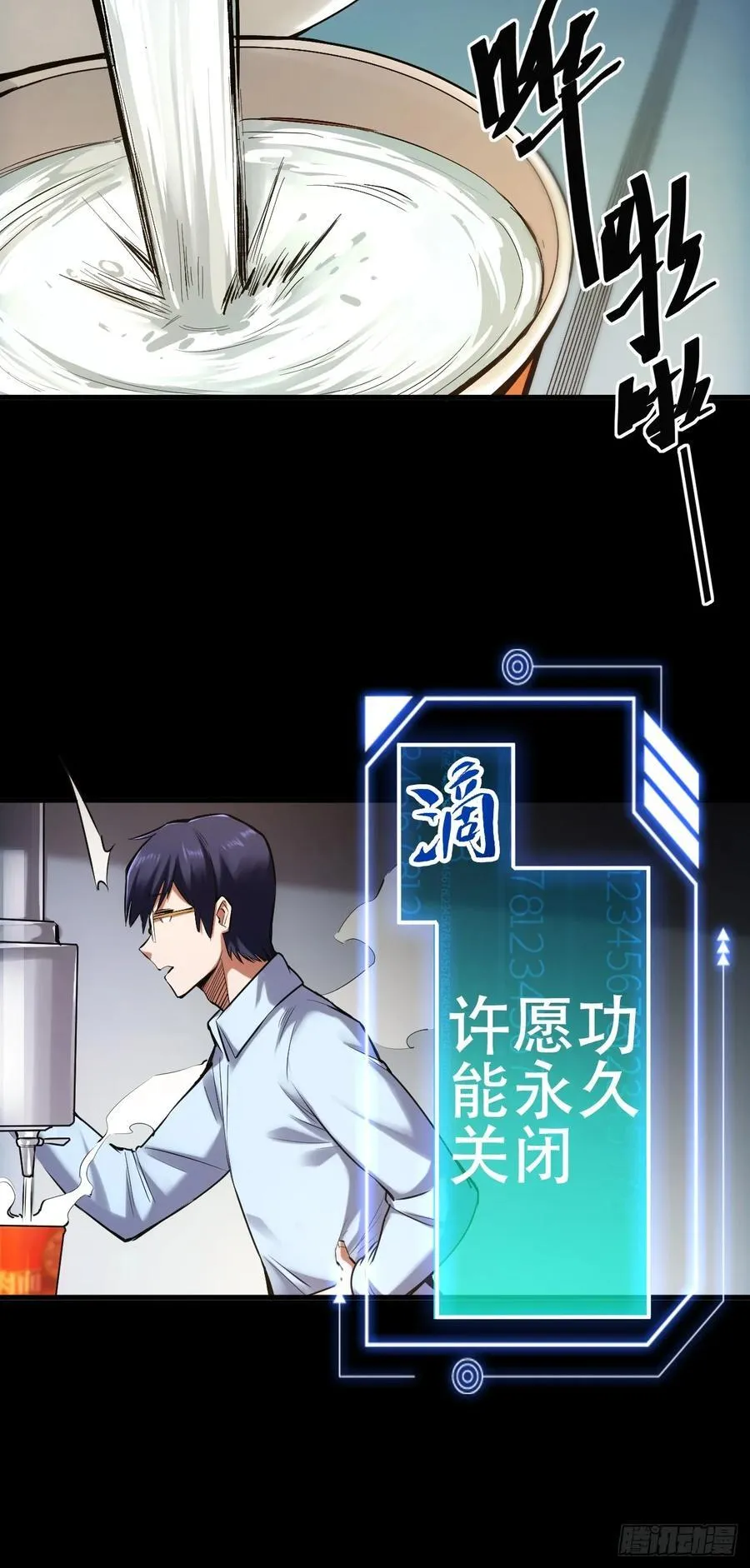 第1话 第54页