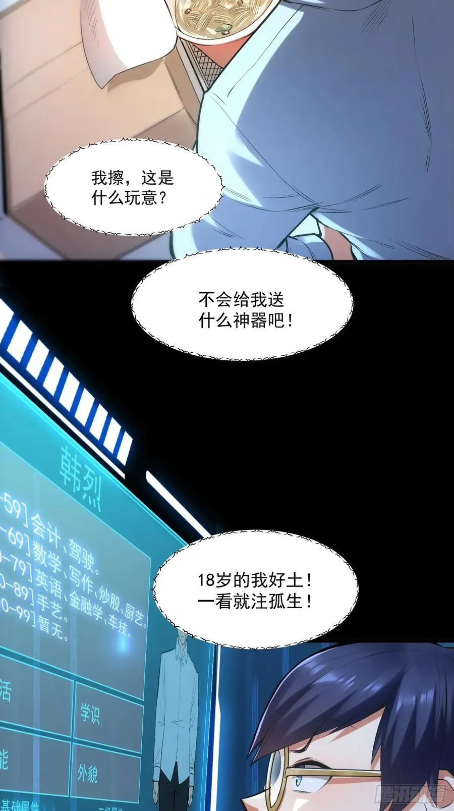 第1话 第56页
