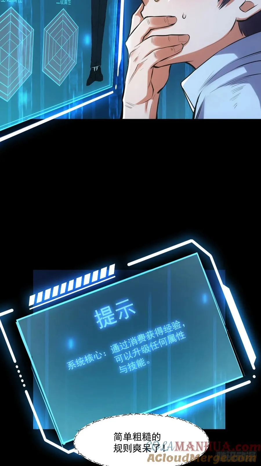 第1话 第57页