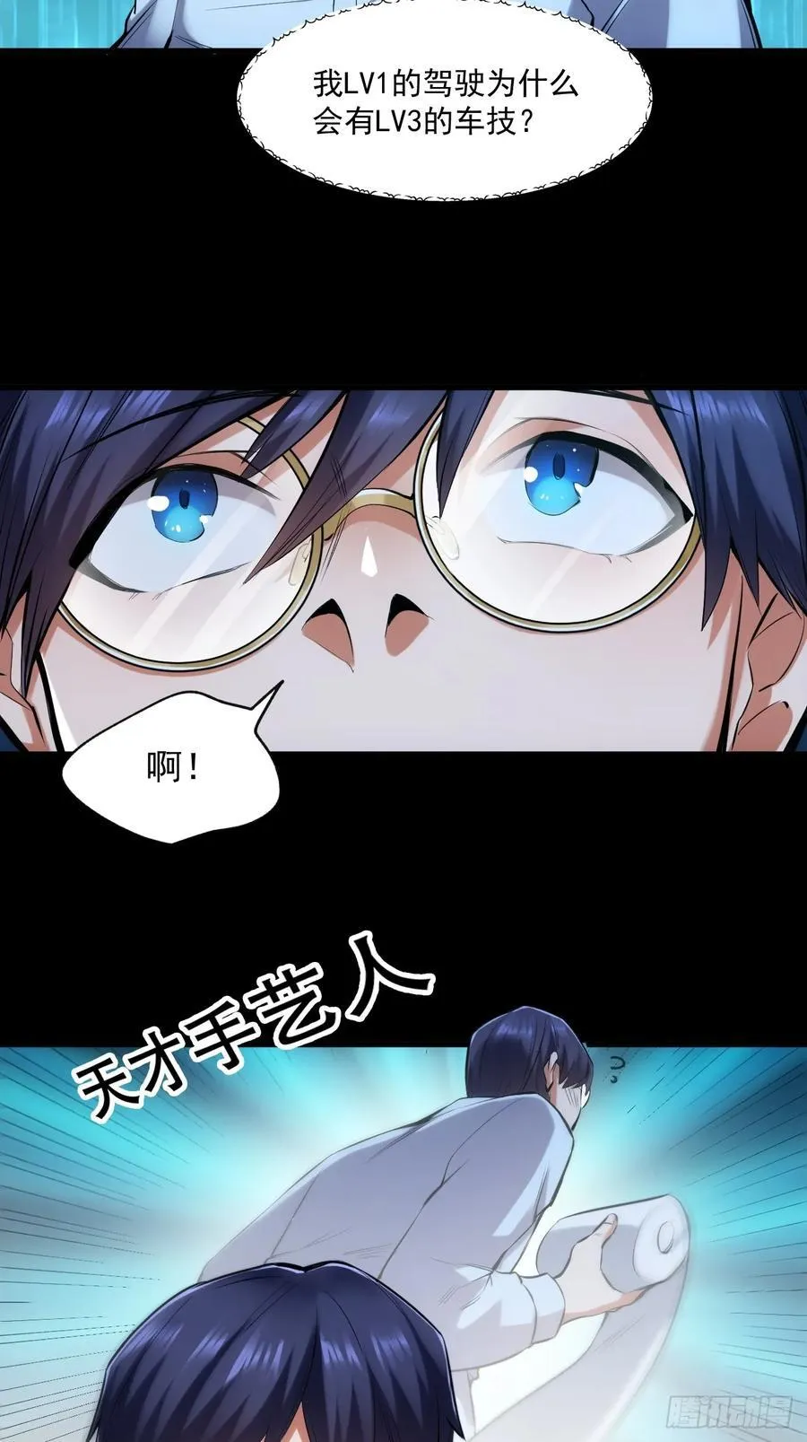 第1话 第59页