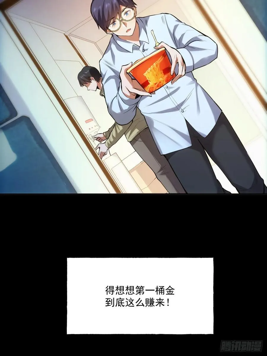 第1话 第64页