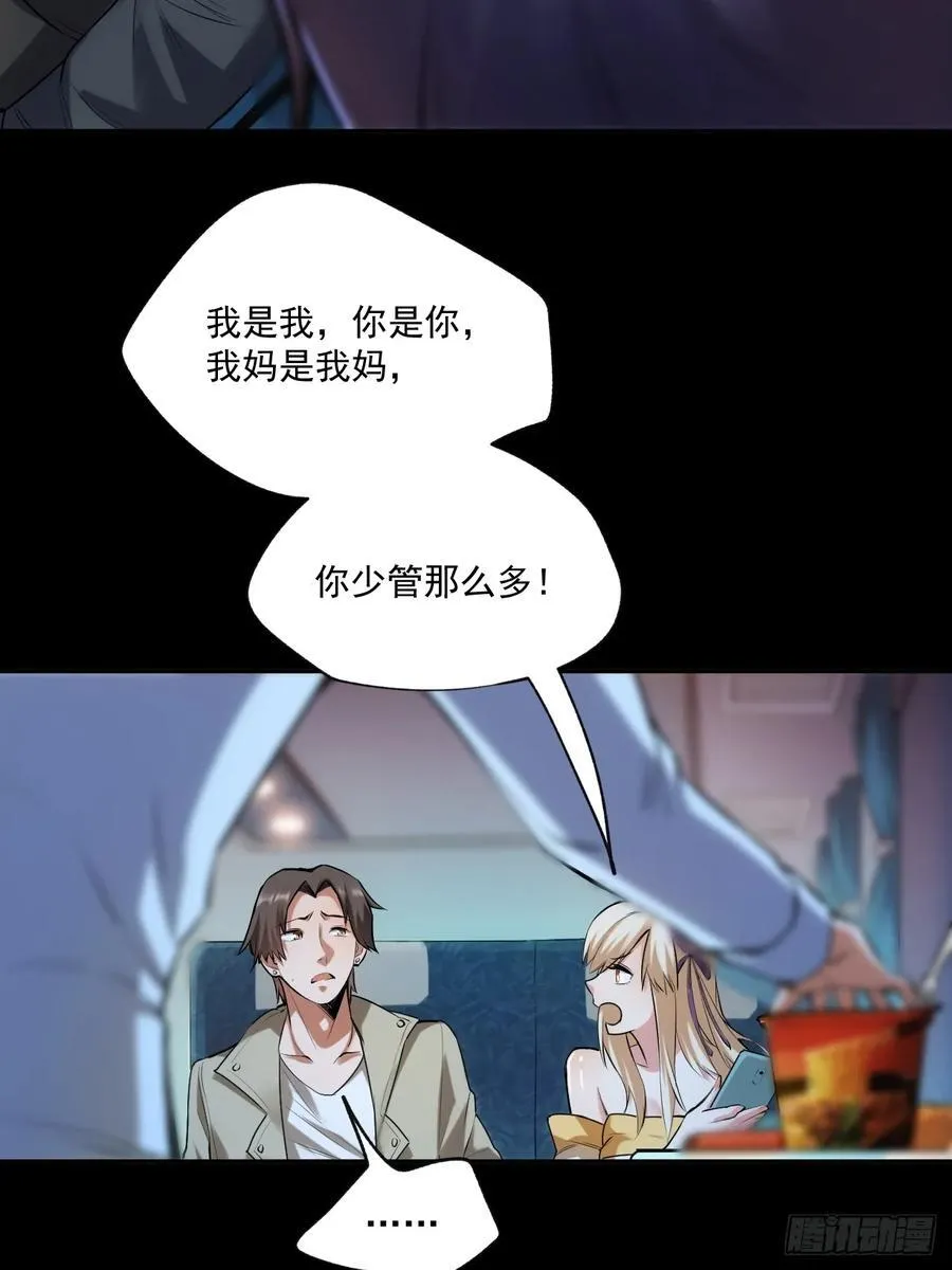 第1话 第67页