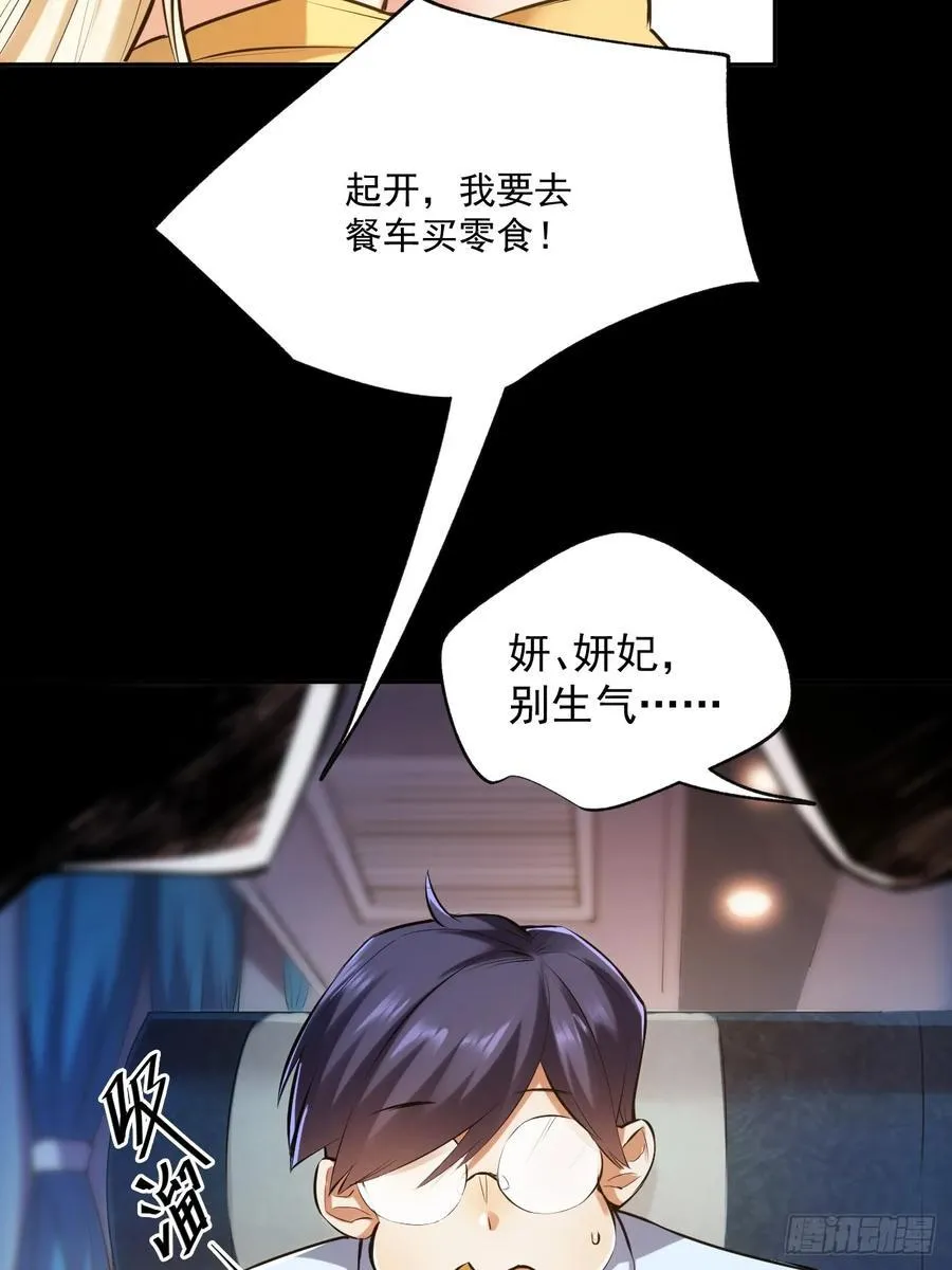 第1话 第71页
