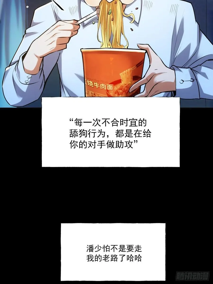第1话 第72页