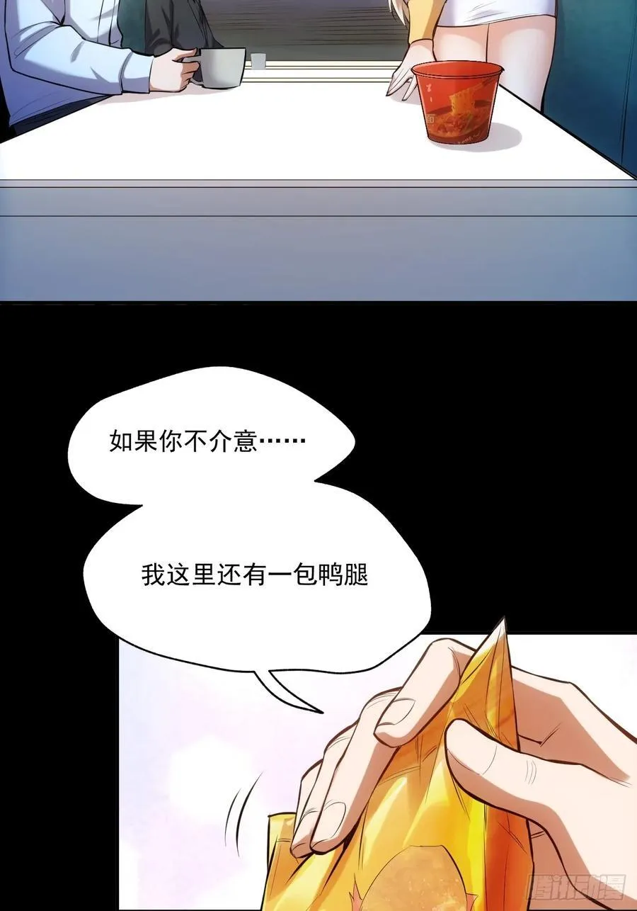 第1话 第75页