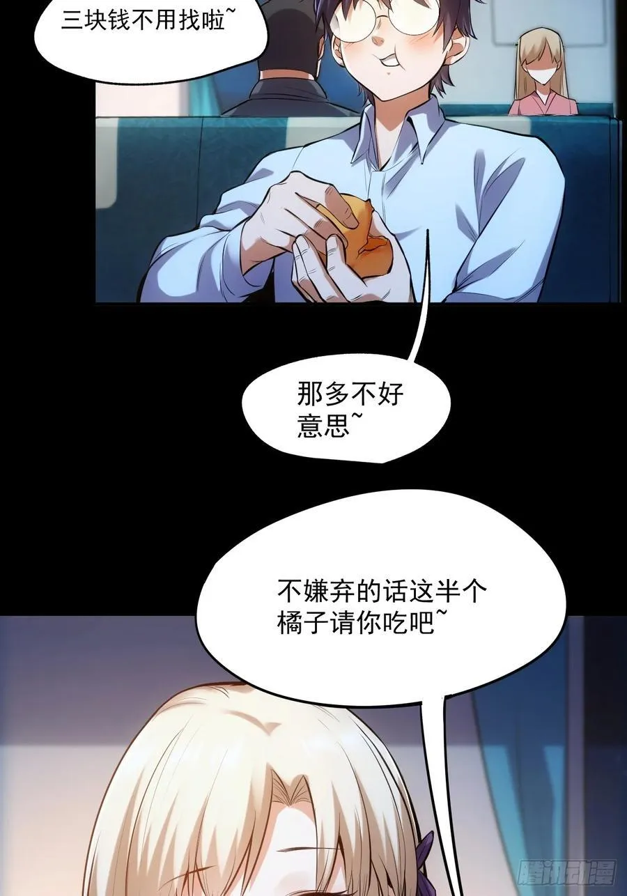 第1话 第78页