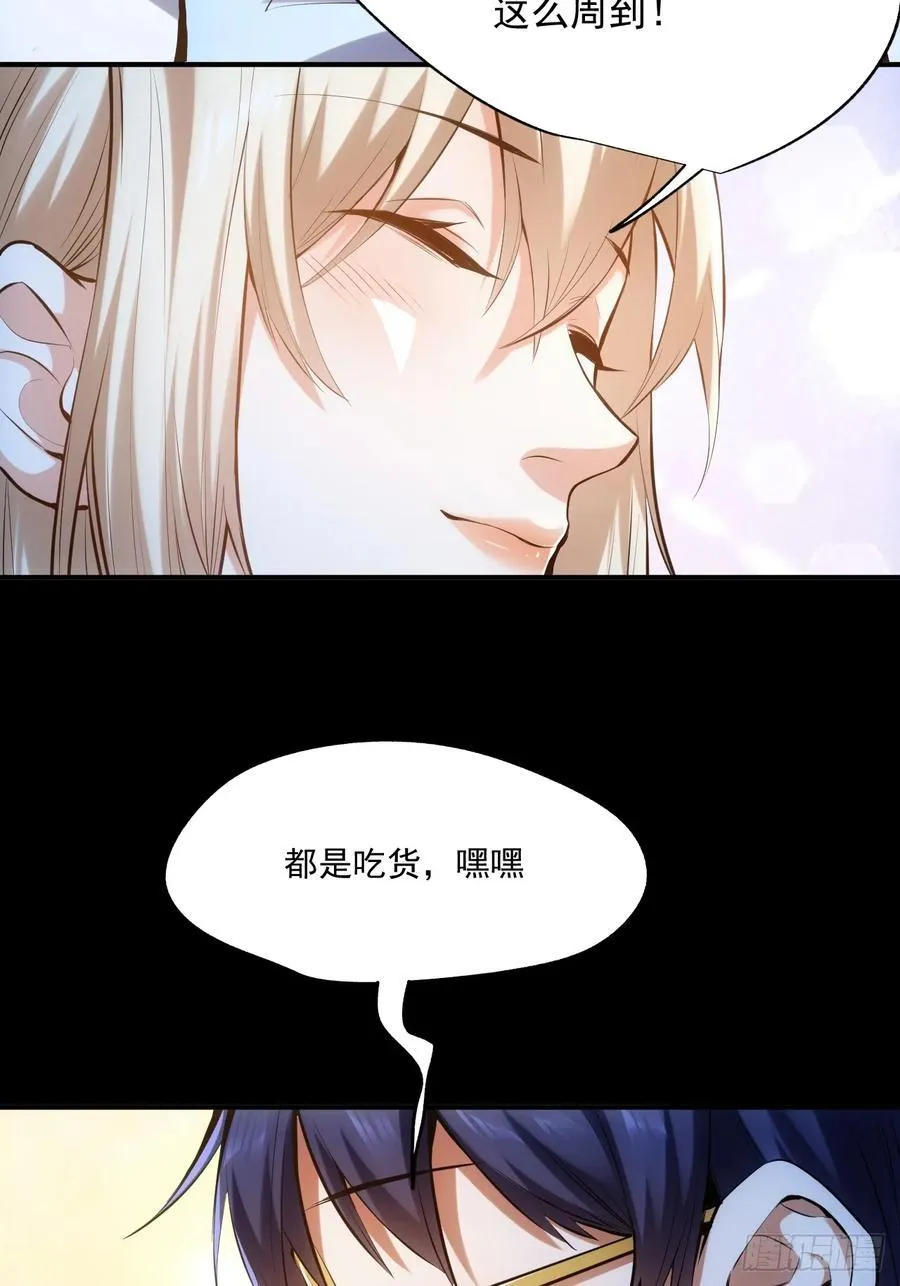 第1话 第80页