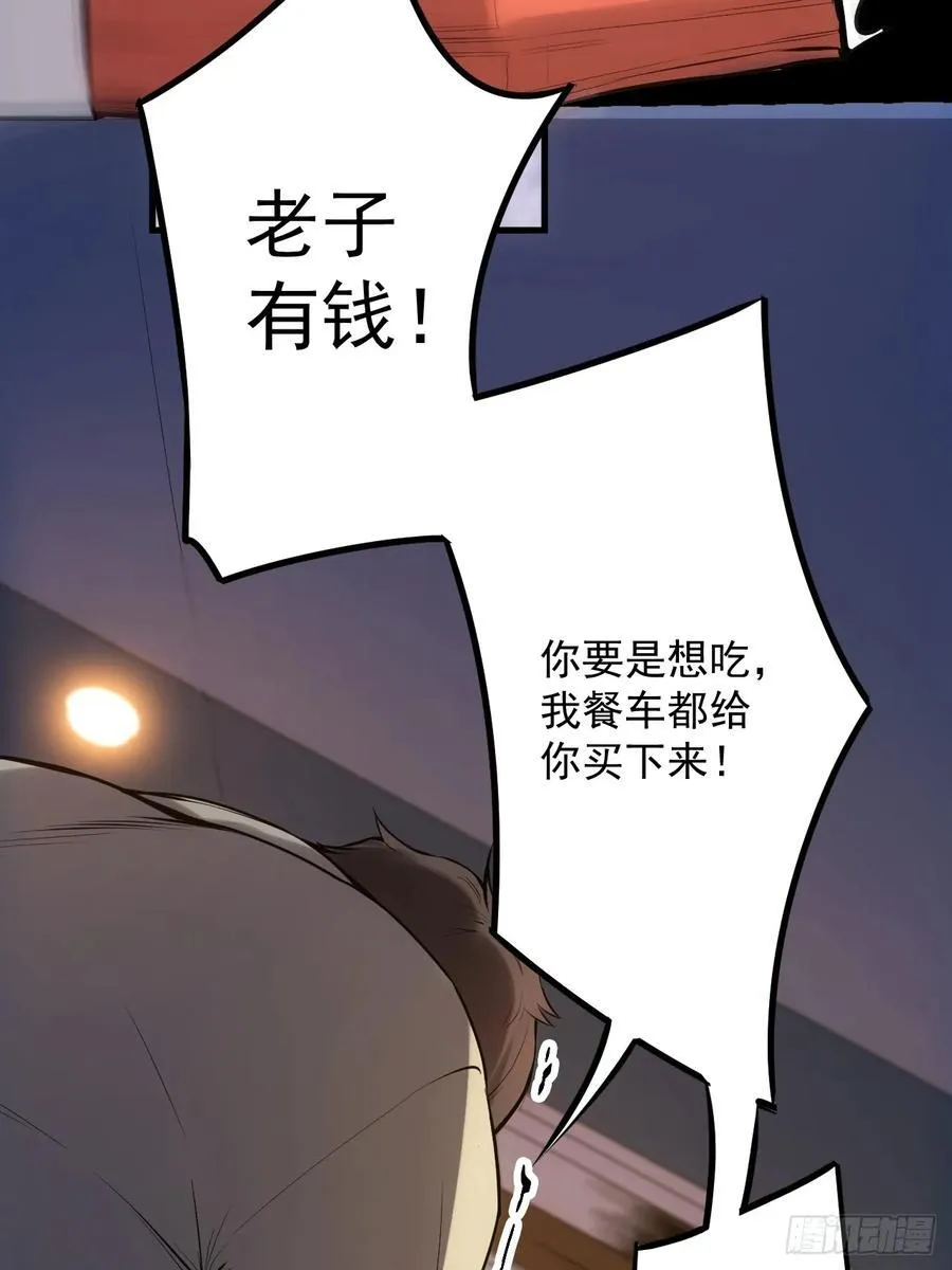 第1话 第83页