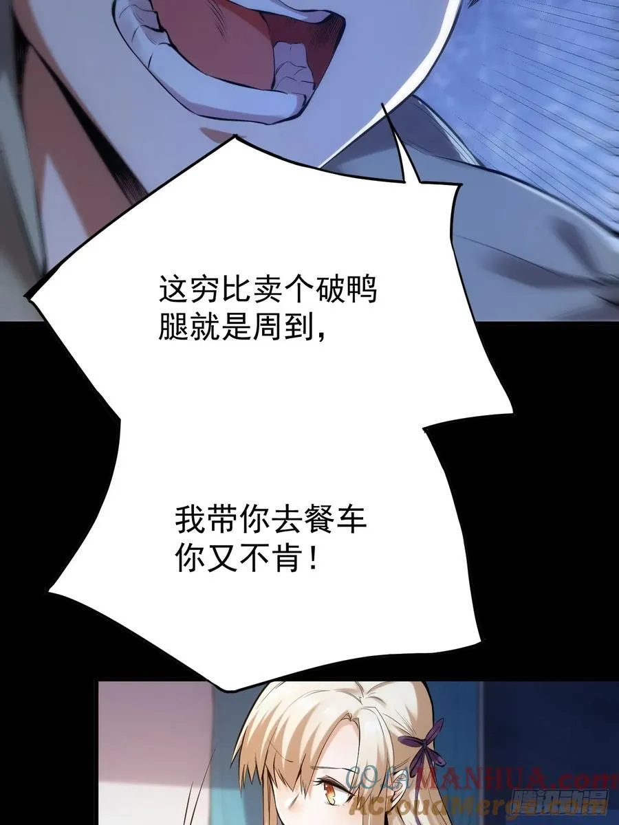 第1话 第85页