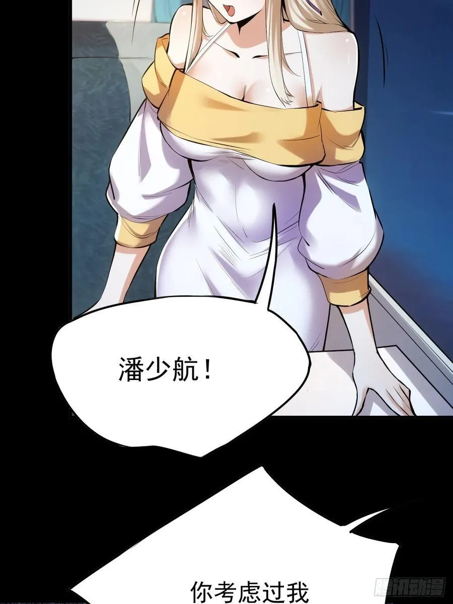 第1话 第86页
