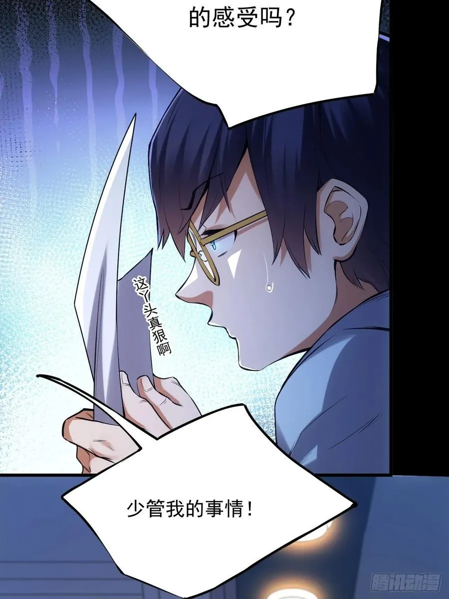 第1话 第87页
