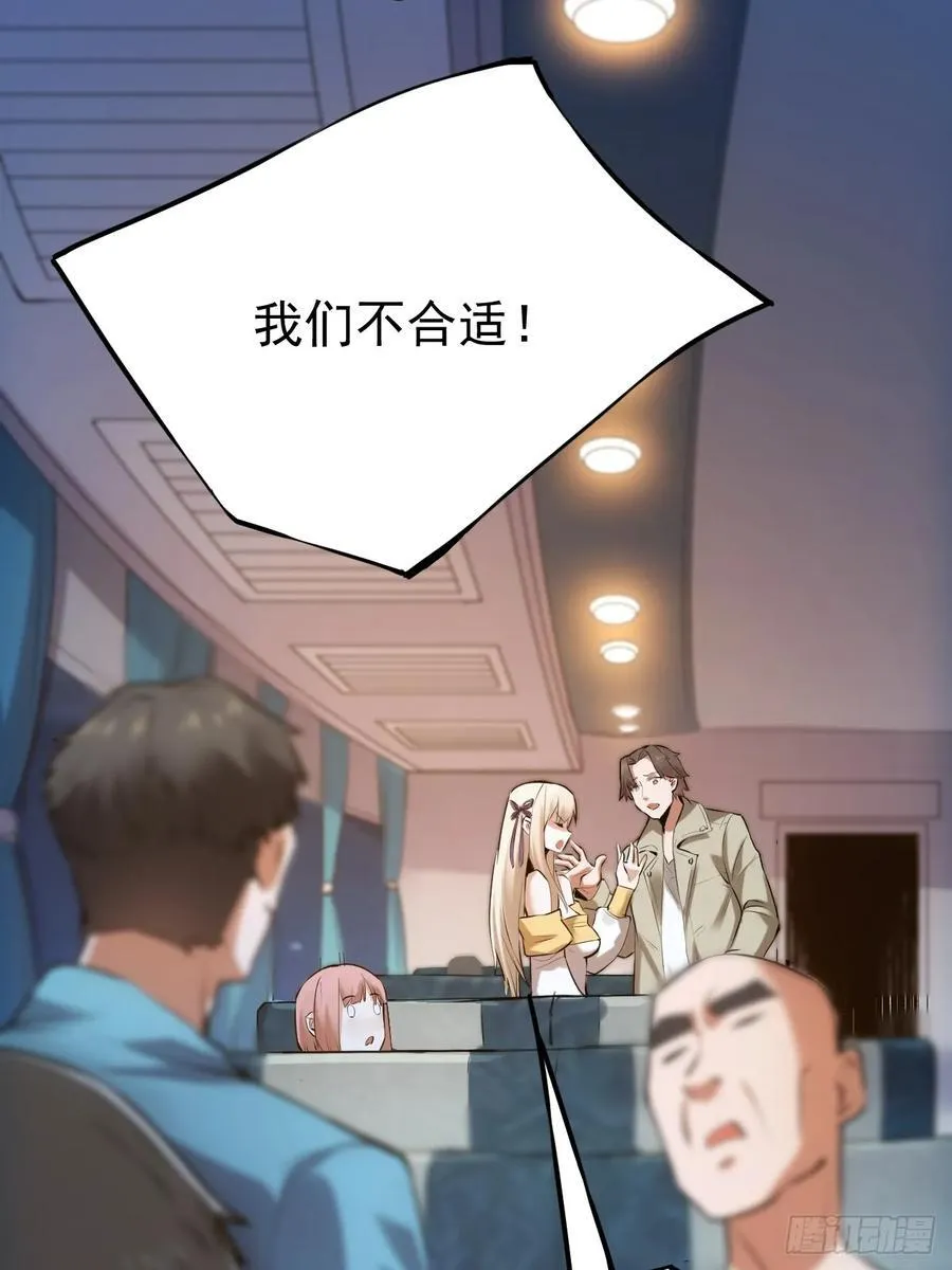 第1话 第88页