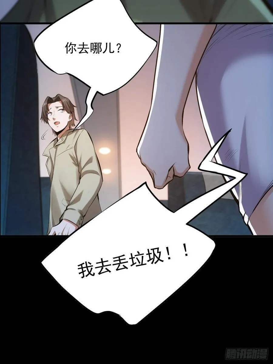 第1话 第90页