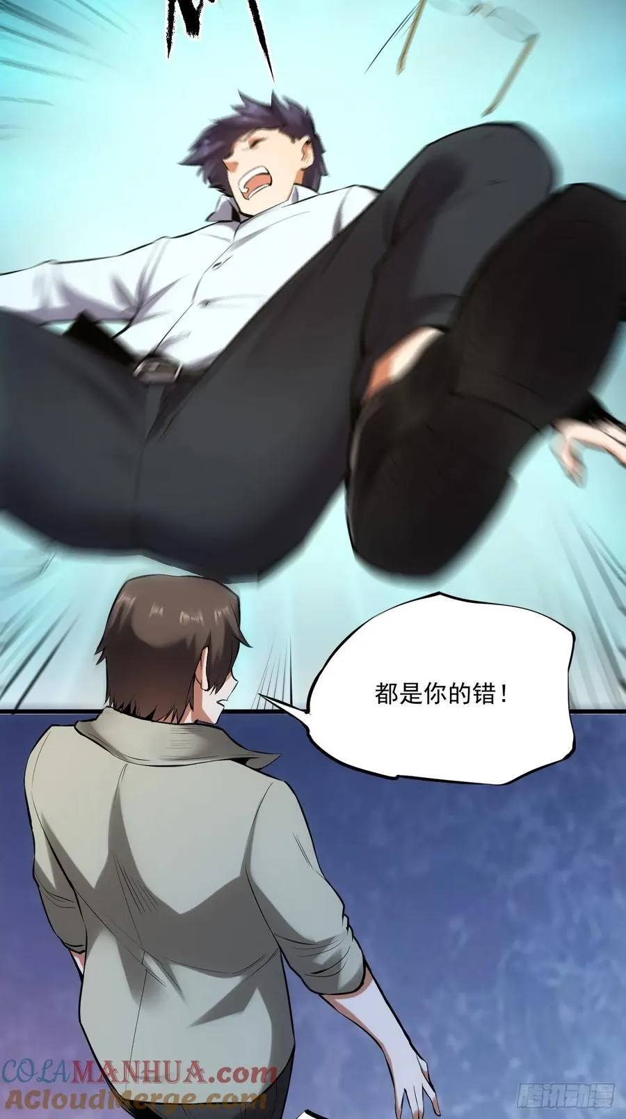 第1话 第93页