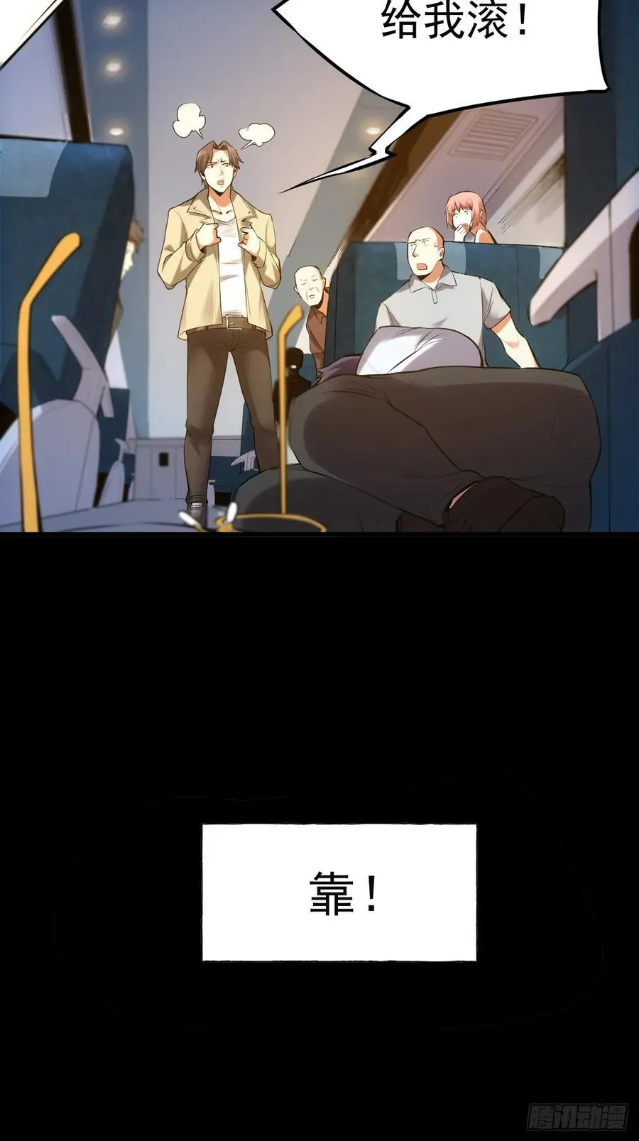 第1话 第95页