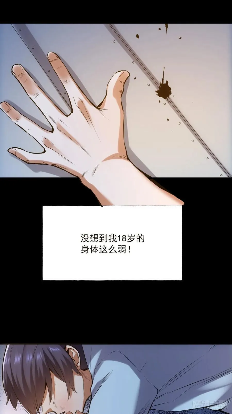第1话 第96页
