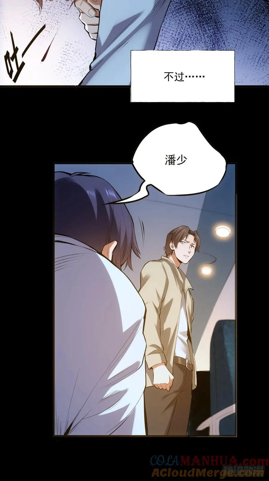 第1话 第97页
